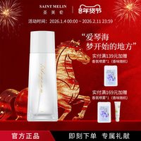 圣美伦 爱琴海女士淡香水玫瑰花香持久留香清新自然