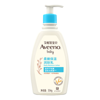 艾惟诺 婴儿润肤乳354ml  （无香型 ）进口