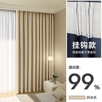 全遮光窗帘家用卧室阳台隔热2024单片窗户隔音高级防晒遮阳帘