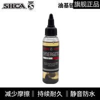 GUB SILCA蜡性干性链条润滑油清洁保养工具蜡豆清洗剂公路山地自行车 湿性链条油【59ml】