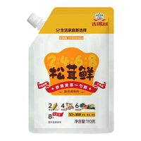 吉得利松茸鲜 家用炒菜煲汤增鲜提味替代鸡精味精盐调味料商用 松茸鲜(2468版)110g(2468版)