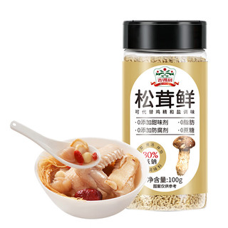吉得利松茸鲜 家用炒菜煲汤增鲜提味替代鸡精味精盐调味料商用 松茸鲜100g