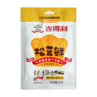 吉得利松茸鲜 家用炒菜煲汤增鲜提味替代鸡精味精盐调味料商用 松茸鲜(2468版)30g*3袋