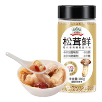 吉得利松茸鲜 家用炒菜煲汤增鲜提味替代鸡精味精盐调味料商用 松茸鲜100g
