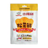 吉得利松茸鲜 家用炒菜煲汤增鲜提味替代鸡精味精盐调味料商用 松茸鲜(2468版)30g