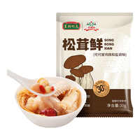 吉得利松茸鲜 家用炒菜煲汤增鲜提味替代鸡精味精盐调味料商用 主厨时光联名款松茸鲜30g*3包