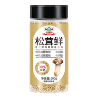 吉得利松茸鲜 家用炒菜煲汤增鲜提味替代鸡精味精盐调味料商用 松茸鲜100g*2