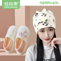 果月子鞋帽秋冬季薄款拖鞋包跟防滑软底产妇帽产后防风护额头 封顶帽+【网眼】萌蛇送福雪芽色 鞋子尺码S（36-37）