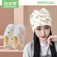 果月子鞋帽秋冬季薄款拖鞋包跟防滑软底产妇帽产后防风护额头 萌熊封顶帽+【网眼款】粘扣小熊, 鞋子尺码M（38-39）