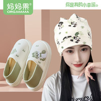 果月子鞋帽秋冬季薄款拖鞋包跟防滑软底产妇帽产后防风护额头 喜乐熊猫鞋帽组合 鞋子尺码S（36-37）