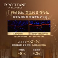 欧舒丹 大金罐面霜1ml*3+颈霜1ml*2+50元回购券