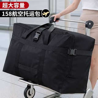 八海鸟旅行大容量托运行李袋牛津布搬家袋158航空托运包超大行李袋