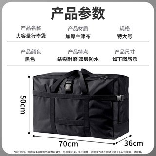 八海鸟旅行大容量托运行李袋牛津布搬家袋158航空托运包超大行李袋