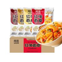 8月新货整箱阿宽红油面皮酸辣麻酱口味干拌面速食宽面皮