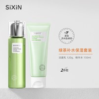 私信 济州岛绿茶补水护肤品套装正品保湿化妆品女套盒官方