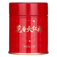 曦瓜大红袍鉴心花香大红袍茶叶武夷山大红袍武夷岩茶小罐装8g 单泡 8g*1罐