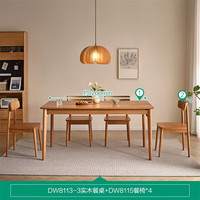 全友家居原木风樱桃木实木餐桌家用餐厅家具长方形吃饭桌椅子组合套装 【樱桃木】1.2m餐桌+餐椅*4