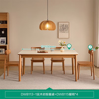 全友家居原木风樱桃木实木餐桌家用餐厅家具长方形吃饭桌椅子组合套装 【岩板】1.6m餐桌+餐椅*4