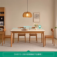 全友家居原木风樱桃木实木餐桌家用餐厅家具长方形吃饭桌椅子组合套装 【樱桃木+岩板】1.4m餐桌