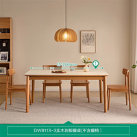 全友家居原木风樱桃木实木餐桌家用餐厅家具长方形吃饭桌椅子组合套装 【樱桃木+岩板】1.2m餐桌
