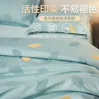 博洋（BEYOND）长绒棉提花四件套ins风贡缎简约银杏床品四季通用双人床上用品 60支提花四件套—