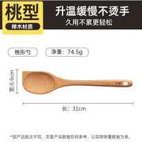 炊大皇锅铲榉木铲子加厚不粘锅炒菜铲子锅铲耐高温炒勺木勺