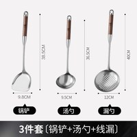 双枪锅铲不锈钢加厚炒菜铲子漏勺汤勺线漏家用炒勺厨具套装