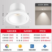 公牛射灯嵌入式小山丘射灯客厅家用防眩可调角度射灯天花灯牛眼灯