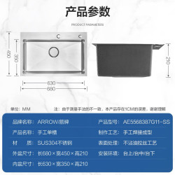 箭牌 AE5570288G-1 304加厚不锈钢厨房大水槽 680mm*450mm*210mm 含沥水篮
