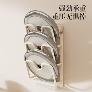 雅美姬吸盘锅盖架子免打孔多层锅盖放置器壁挂式厨房置物架多功能菜板架 奶白吸盘锅盖架-3层(独立沥水盘)