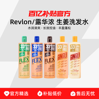 露华浓 无硅油生姜洗发水护发素600ml去屑控油止痒