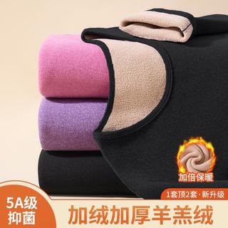 宜而爽 加绒加厚仿羊羔绒 女士保暖内衣套装