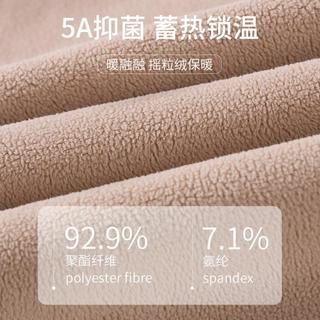 宜而爽 加绒加厚仿羊羔绒 女士保暖内衣套装