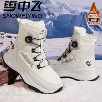 雪中飞女鞋2025冬季加绒保暖雪地靴特厚防冻防水东北休闲棉鞋