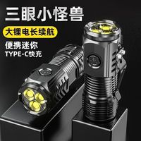 微笑鲨微笑鲨迷你小手电筒可充电 【强光三灯芯】迷你小手电