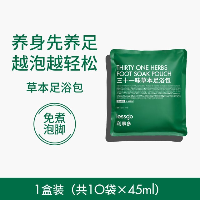 移动端：lessgo 泡脚药包