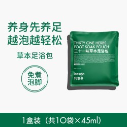 lessgo 泡脚药包