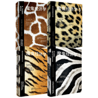  魔鬼经济学（套装4册）史蒂芬列维特等 中信出版社图书