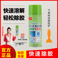 广合 多功能除胶剂 环保无痕解胶剂 家庭必备