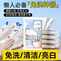 【成毅专属】德佑酒精湿巾厨房擦鞋清洁湿巾组合套装去污去油