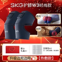 移动端：SKG 膝盖按摩仪W3电热艾草护膝热敷关节发热保暖老寒腿按摩器