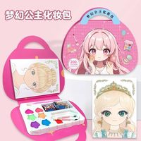 2025化妆安静书女儿童手工艺品diy自己做玩具女孩子制作材料包6岁