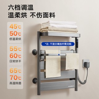悍高电热毛巾架家用智能杀菌恒温烘干架免打孔卫生间壁挂式浴巾架