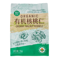 盒马 有机核桃仁 1kg 核桃仁 1kg 袋装