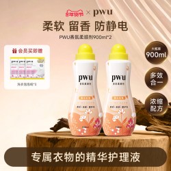PWU 香氛柔顺剂 柔顺剂 900ml 莫奈花园 2瓶 持久留香 防静电 固色