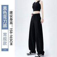 弯刀西装裤女秋冬2025高级宽松垂感大码休闲香蕉黑色阔腿裤子