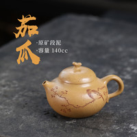紫来顺宜兴原矿段泥茄瓜壶纯手工刻绘紫砂壶家用功夫茶壶小品紫砂壶 段泥茄瓜壶 140ml