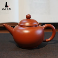 一品工坊紫砂壶原矿朱泥潮州手拉水平壶入门级家用岩白茶泡茶具送长辈礼物 水平壶