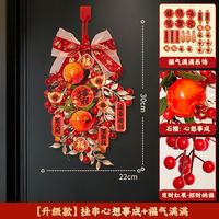 乐贴 新年装饰挂件 大石榴挂件 福气满满 6166994010926