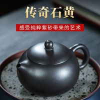 【石黄西施】保尔宜兴名家紫砂壶纯全手工茶具大小容量石黄西施壶